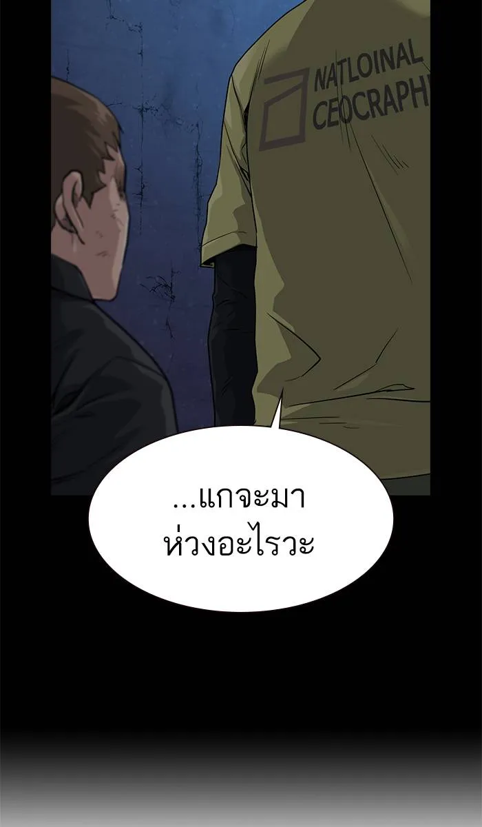 To not die ตอนที่ 42 รูปที่ 14