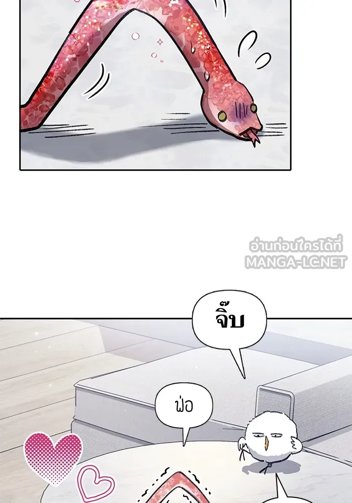 My S-Class Hunters ตอนที่ 137 งูเพชร เบลลาเร่ รูปที่ 99