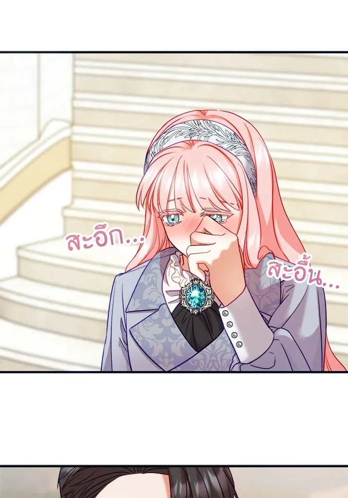 ครอบครัวพรรค์นั้น ฉันไม่มีวันกลับไป ตอนที่ 10 รูปที่ 41