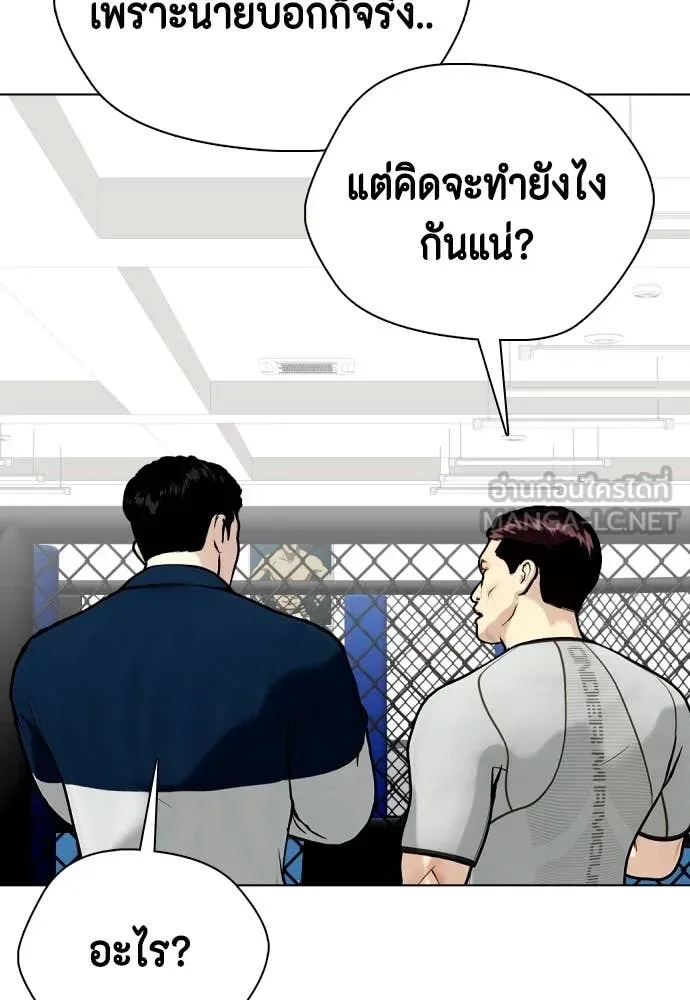 หมาหัวเน่า ตอนที่ 160 รูปที่ 199