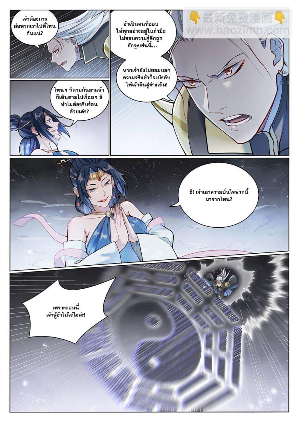 Manga-lc-com อ่านมังงะ อ่านการ์ตูน ออนไลน์ ฟรี Bailian Chengshen ตอนที่ 1 2 3 4 5 6 7 8 9 10 11 12 13 14 ฟรี ไม่มีโฆษณา Manga-lc - อ่าน มังงะ อ่าน การ์ตูน ออนไลน์ อ่านมังงะ ฟรี