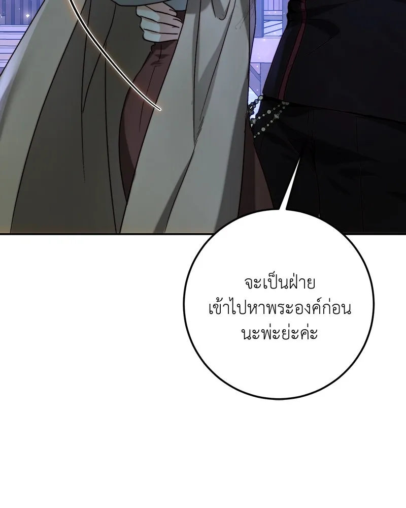 เจ้าหญิงคลั่งแห่งวังหลวง ตอนที่ 66 รูปที่ 50