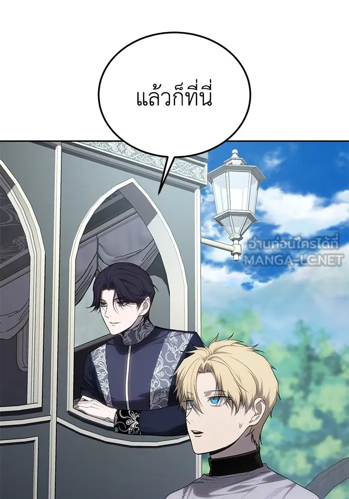 ยอดนักดาบผู้โอบอุ้มดารา ตอนที่ 13 รูปที่ 6