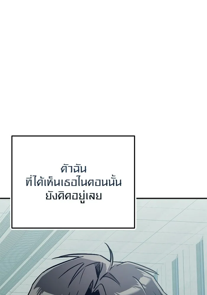 พลิกชะตาคว้าไอเทมระดับเทพ ตอนที่ 75 หัวใจสองดวง (1) รูปที่ 22