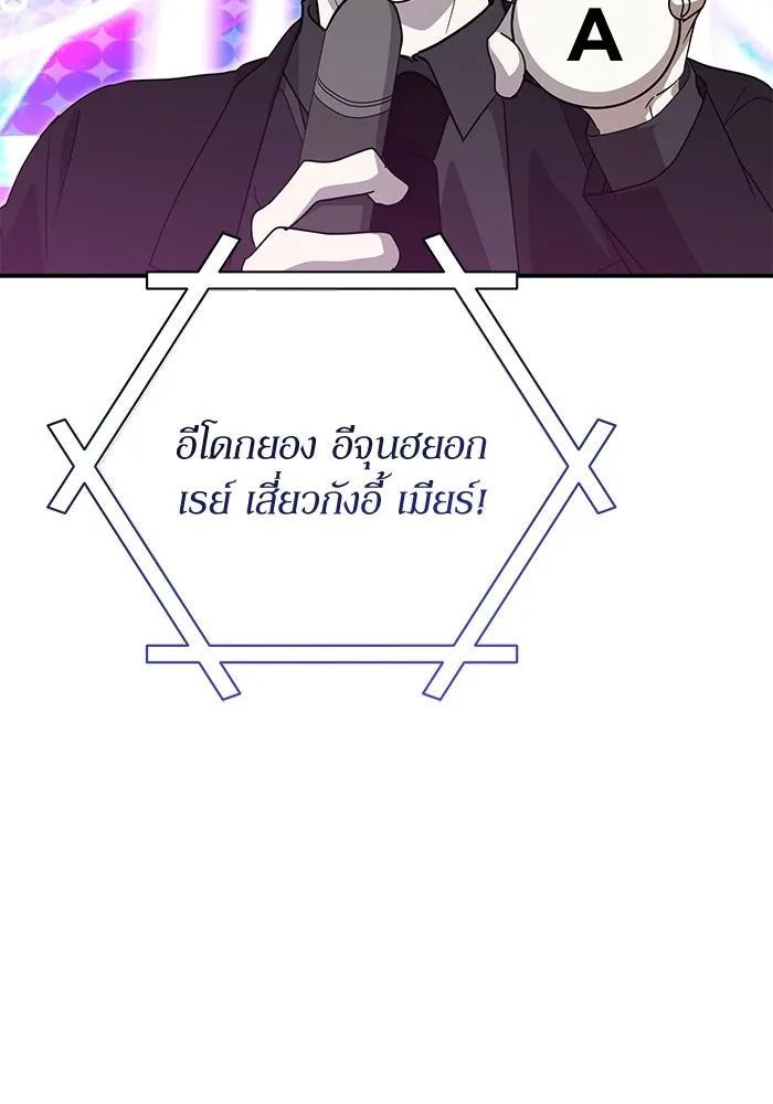 ย้อนเวลามาเป็นมักเน่ ตอนที่ 65 รูปที่ 116
