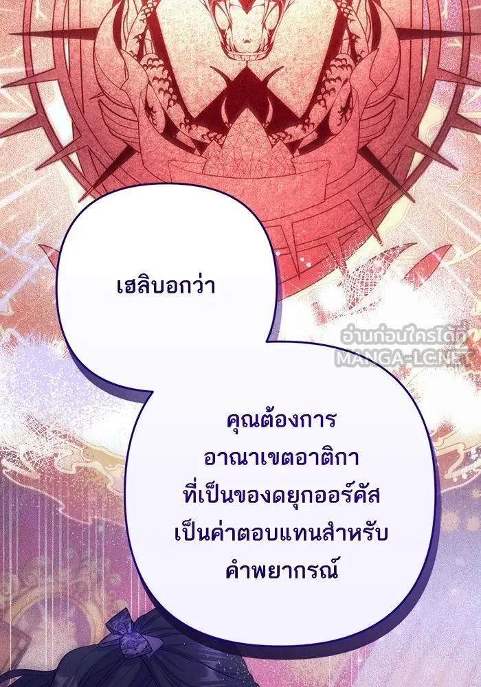 แด่ตัวละครโปรดที่ถูกทิ้ง ตอนที่ 46 รูปที่ 93