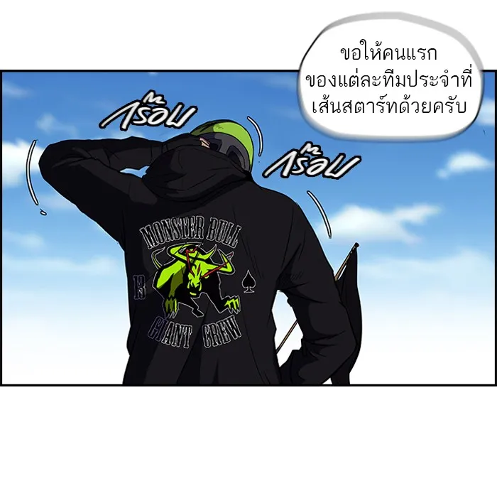 ปั่นสู้ฝันbrWind Breaker ตอนที่ 29 รูปที่ 25