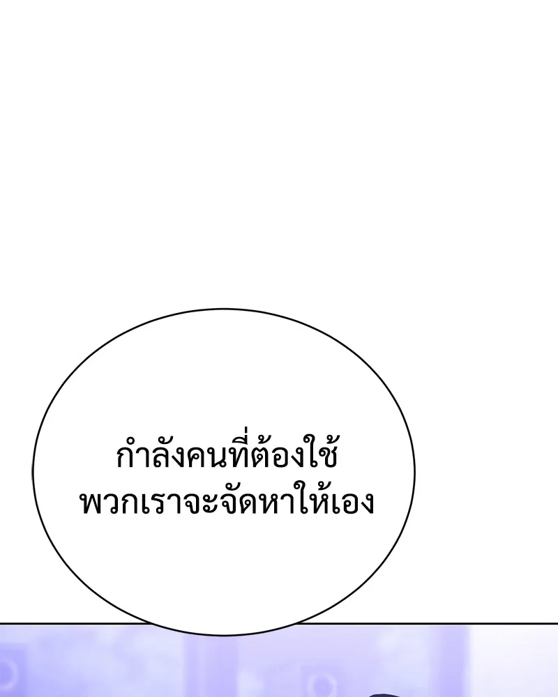 แบคXX ตอนที่ 13 รูปที่ 61