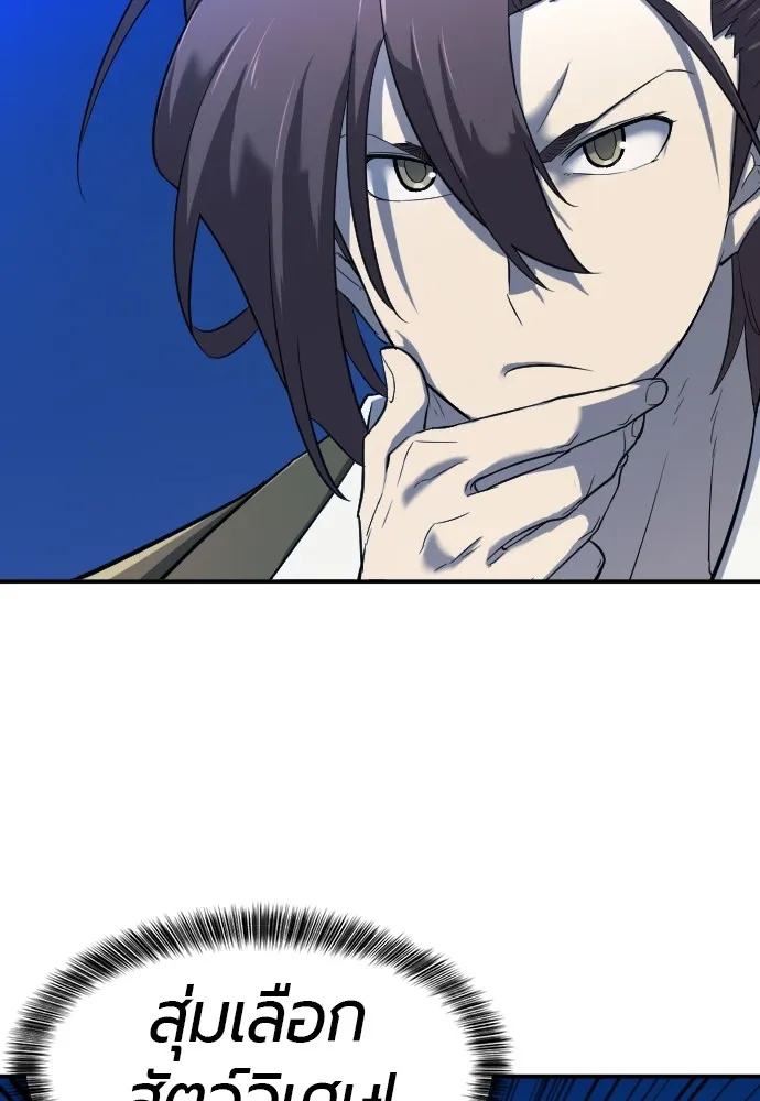 ยอดสถาปนิกผู้พิทักษ์อาณาจักร ตอนที่ 10 รูปที่ 29