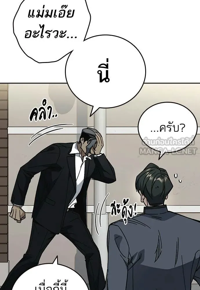 Study Group ตอนที่ 310 รูปที่ 11