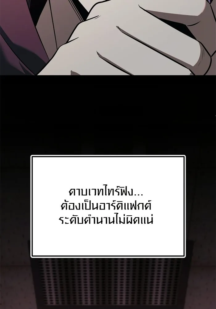 พลิกชะตาคว้าไอเทมระดับเทพ ตอนที่ 67 นิทานป่าเถื่อน (2) รูปที่ 83