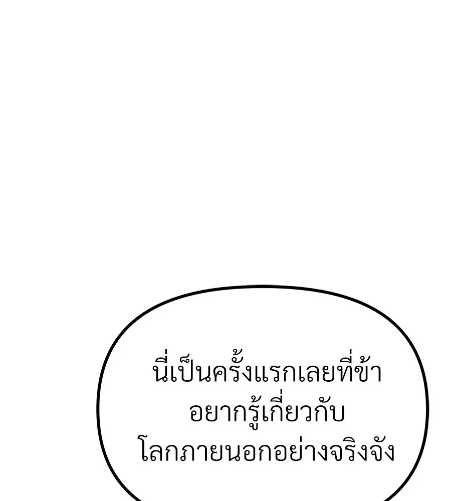 จอมเวทคนเลี้ยงแกะ ตอนที่ 4 รูปที่ 236