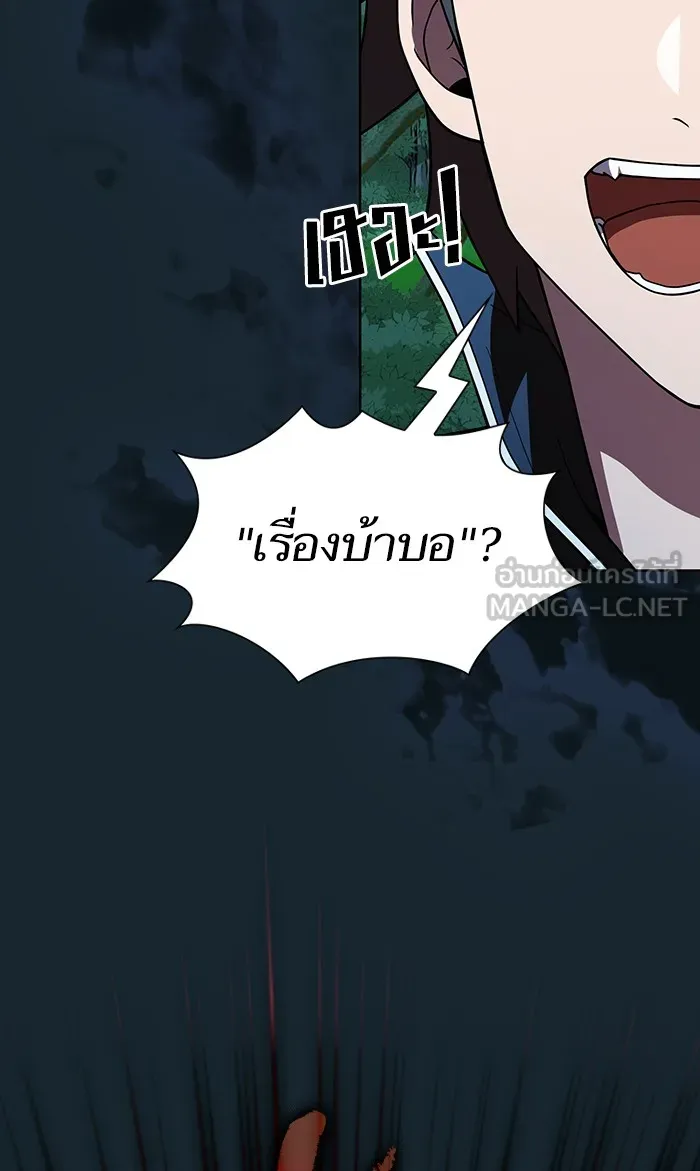 ผู้เล่นขั้นเทพแห่งหอคอยฝึกสอน ตอนที่ 67 รูปที่ 51