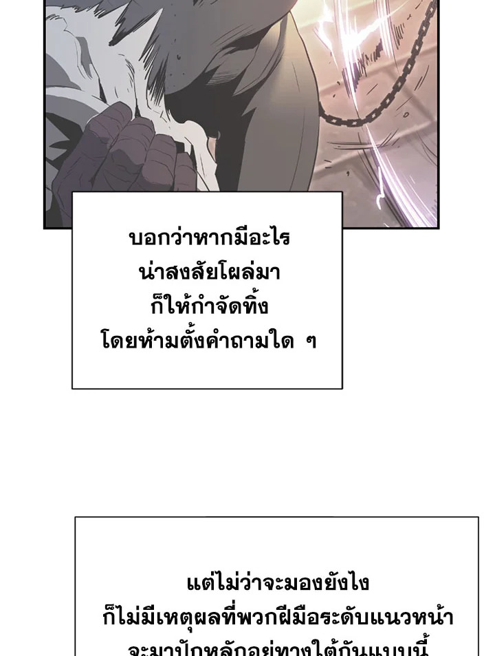 พลทหารโครงกระดูกผู้ม ตอนที่ 92 รูปที่ 19