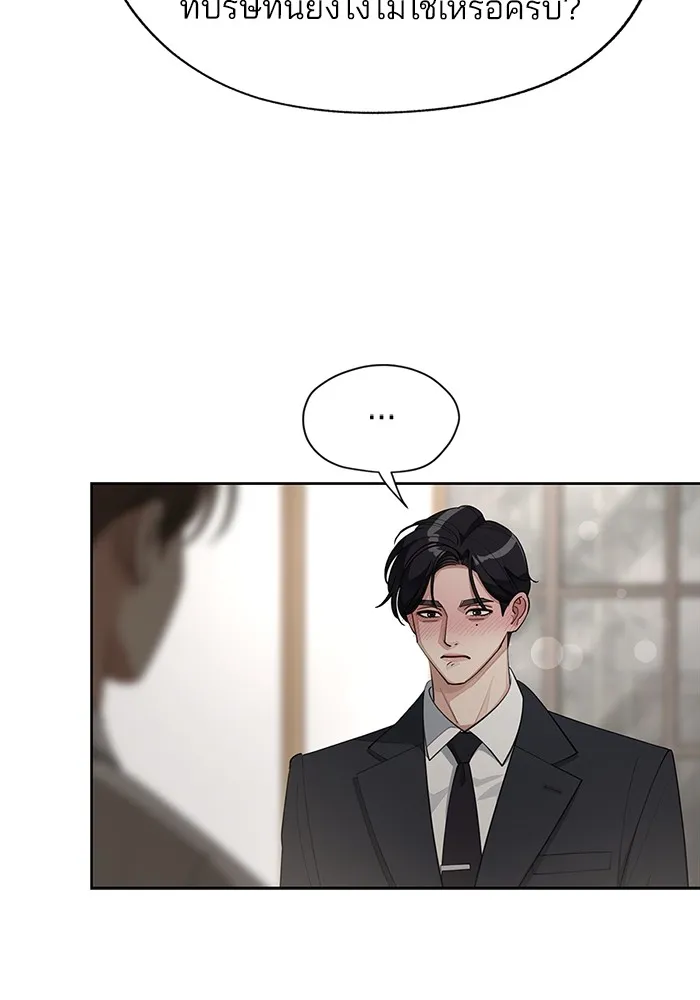 ความรักของอิซอบ ตอนที่ 43 รูปที่ 13