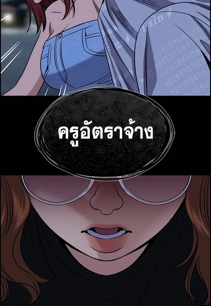 การศึกษาที่แท้จริง ตอนที่ 165 รูปที่ 38