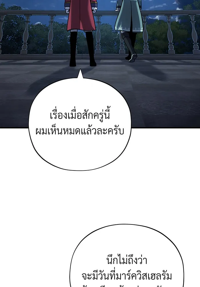 จอมเวทเกิดใหม่ในรอบ 66666 ปี ตอนที่ 102 รูปที่ 94