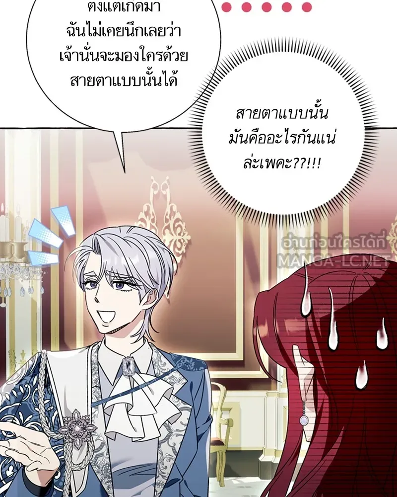 นึกว่าเป็นอิเซไคธรรมดา ตอนที่ 68 รูปที่ 81