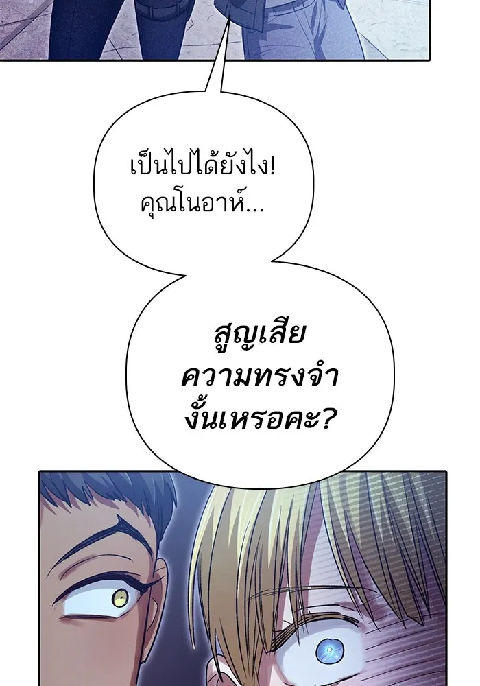 My S-Class Hunters ตอนที่ 143 หมอกสีน้ำเงิน (1) รูปที่ 109