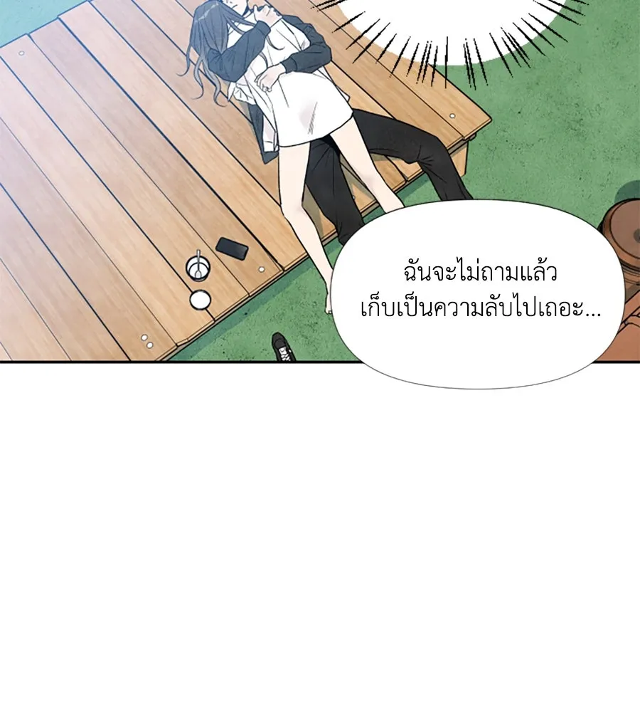 เหตุผลของคนไม่อยากอยู่ ตอนที่ 53 รูปที่ 83