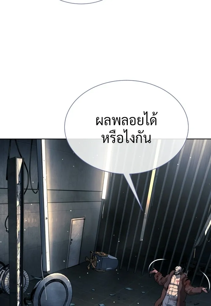 นักฆ่าย้อนวัย ตอนที่ 131 รูปที่ 272