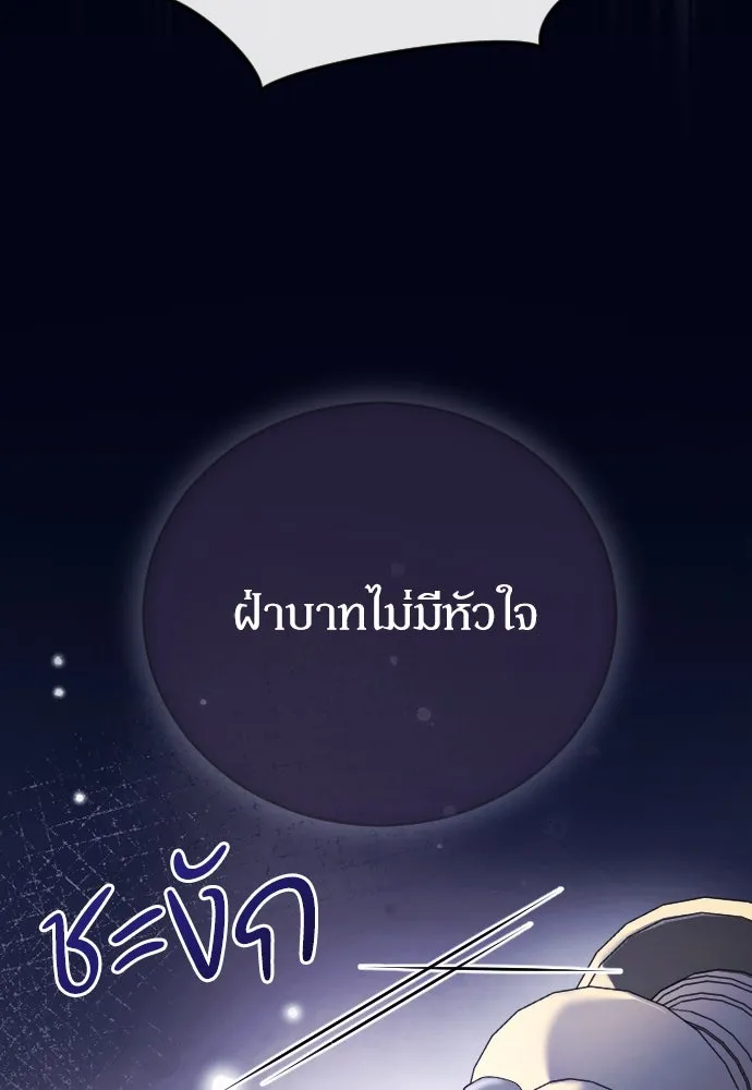 หมาป่าคู่เคียงบัลลังก์ ตอนที่ 24 รูปที่ 38