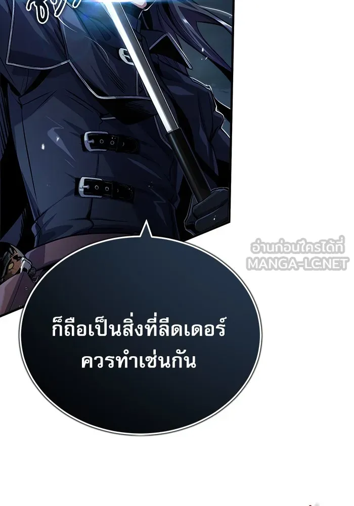 ศาสตราจารย์จำเป็นแห่งอะคาเดมี ตอนที่ 52 รูปที่ 75