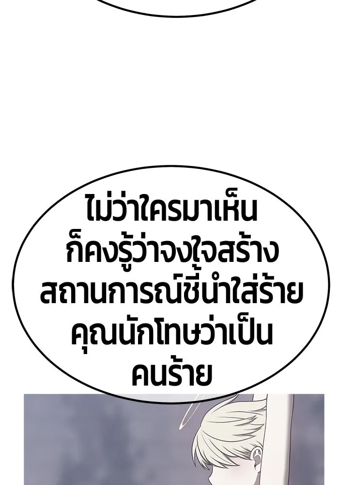 +99 ท่อนไม้พร้อมบวก ตอนที่ 54 รูปที่ 419