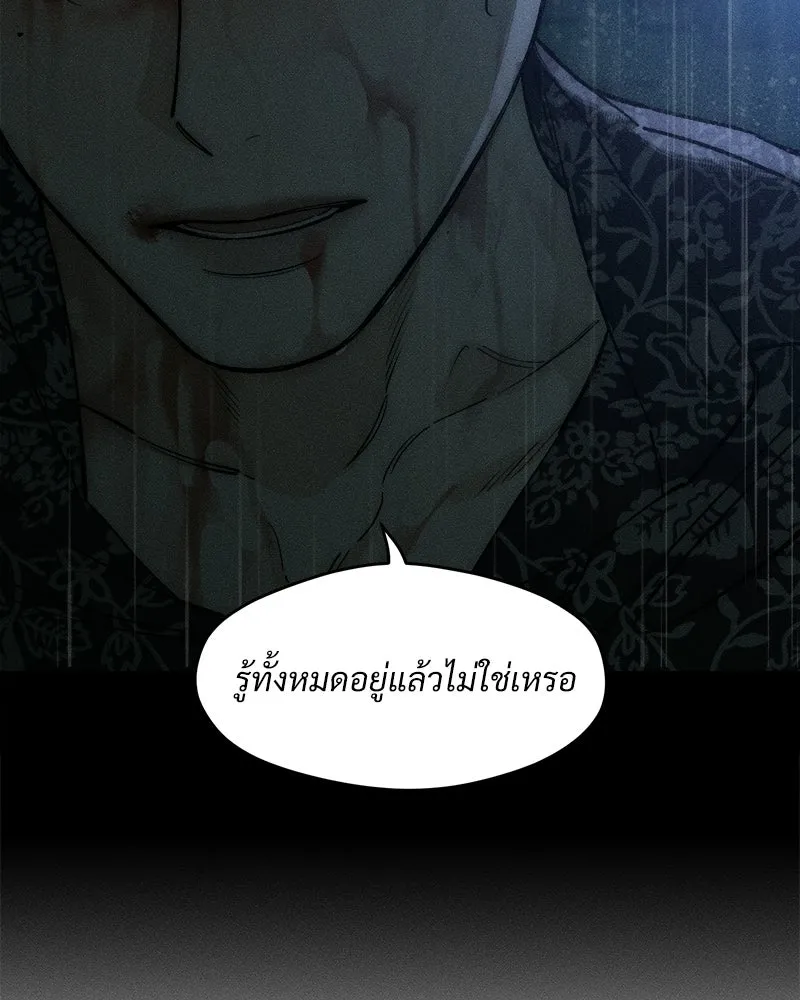 บุปผารุ่มราคะ ตอนที่ 88 รูปที่ 169