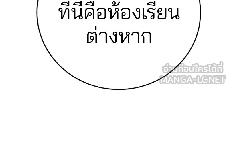 Player ตอนที่ 77 รูปที่ 96