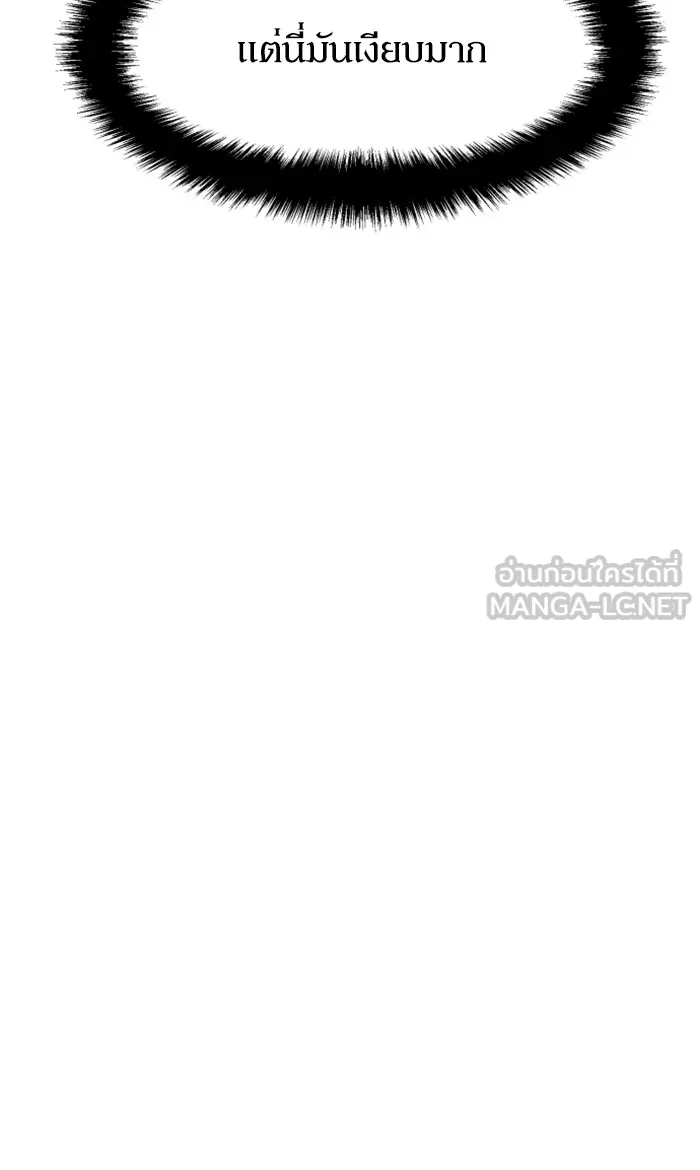 พี่ชายสายบอดี้การ์ด ตอนที่ 79 รูปที่ 63