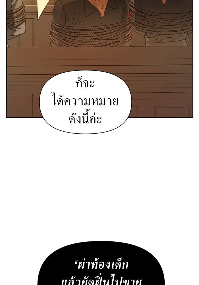 ชิงชีวิตพลิกลิขิตชะตา ตอนที่ 77. การลงโทษ รูปที่ 25