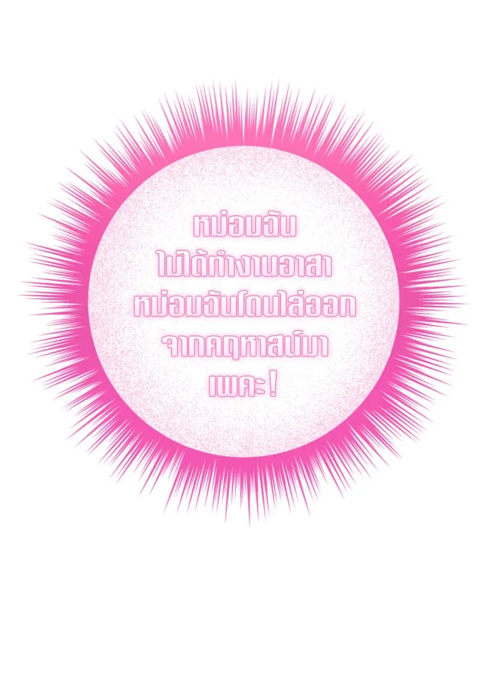 ชิงชีวิตพลิกลิขิตชะตา ตอนที่ 157. จะอภิเษกสมรสกับหม่อมฉันหรือเ รูปที่ 157