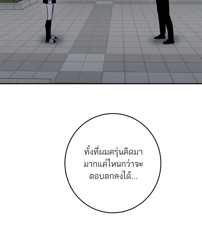 ตำนานเทพธิดาตกสวรรค์ ตอนที่ 29 รูปที่ 67