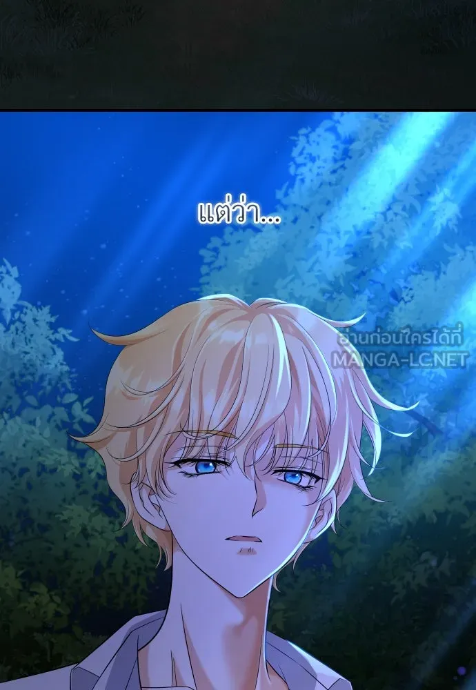 จักรพรรดิคลั่งรักที่เด็กกว่าฉันพันปี ตอนที่ 11 รูปที่ 117
