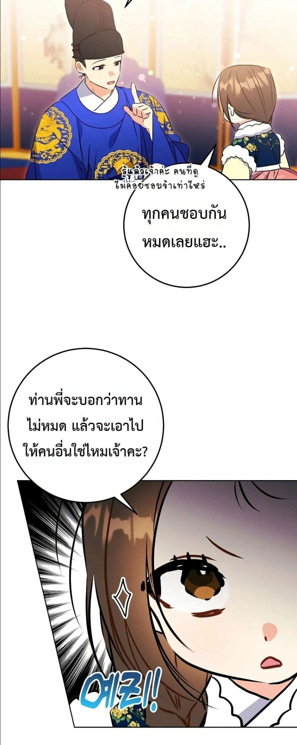 Manga-lc-com อ่านมังงะ อ่านการ์ตูน ออนไลน์ ฟรี The Princess’s Guide to a Perfect Life ตอนที่ 1 2 3 4 5 6 7 8 9 10 11 12 13 14 ฟรี ไม่มีโฆษณา Manga-lc - อ่าน มังงะ อ่าน การ์ตูน ออนไลน์ อ่านมังงะ ฟรี