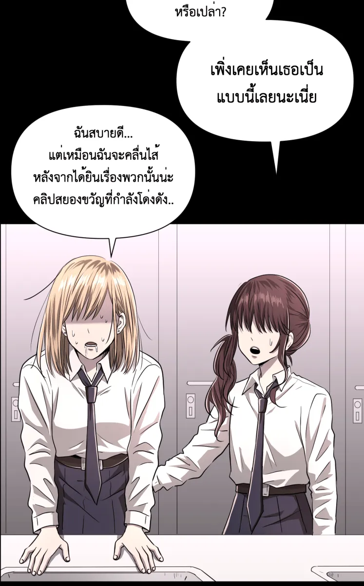 Hunter Game ตอนที่ 74  มันก็แค่การแสดง รูปที่ 46