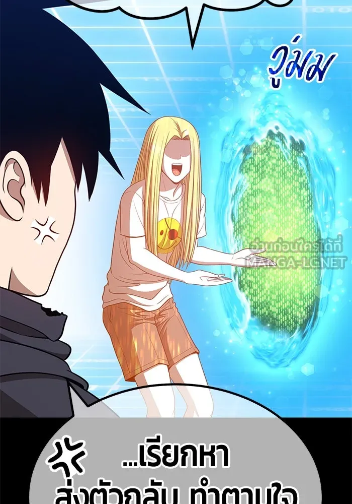 +99 ท่อนไม้พร้อมบวก ตอนที่ 43 รูปที่ 282