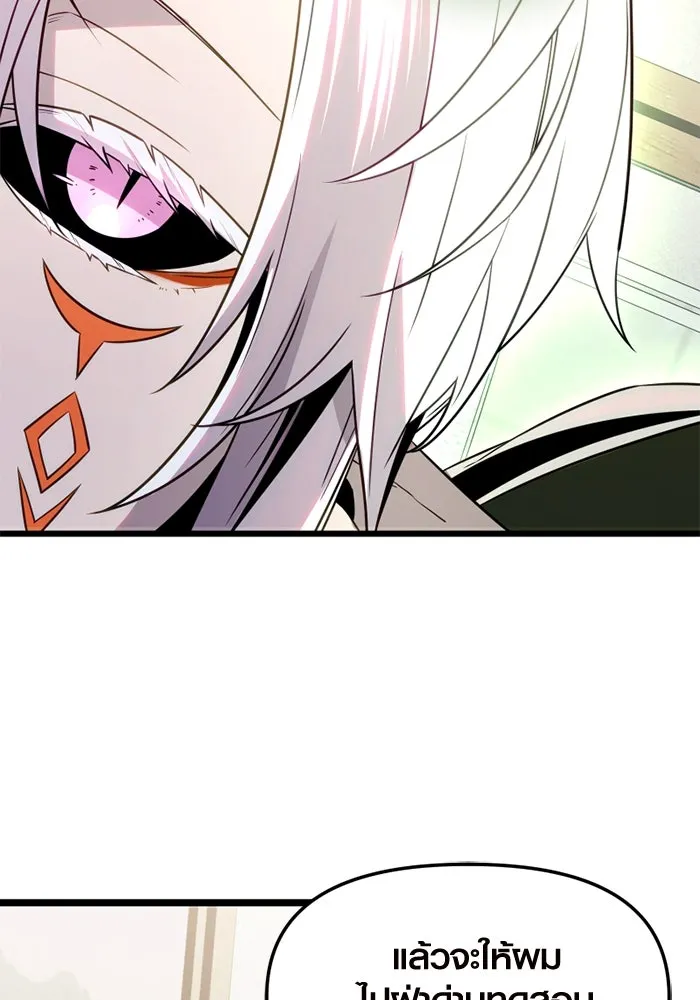 พลิกชะตาคว้าไอเทมระดับเทพ ตอนที่ 1 ซากปรักหักพังขนาดใหญ่ (1) รูปที่ 70