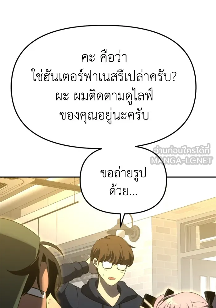 อดีตบอสหอคอย ตอนที่ 56 รูปที่ 60