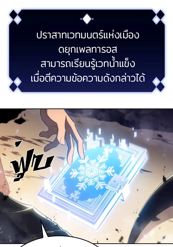 ผู้เล่นหน้าใหม่เลเวลแมกซ์ ตอนที่ 29 เพิ่มขึ้นอย่างไร้ขีดจำกัด (1) รูปที่ 94