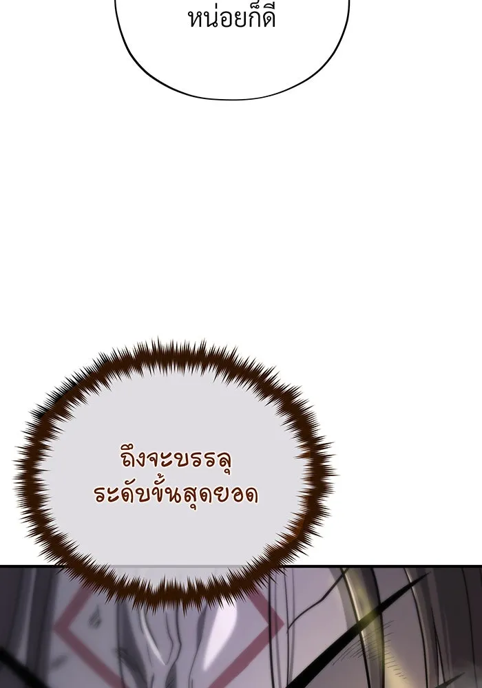 จอมเวทเกิดใหม่ในรอบ 66666 ปี ตอนที่ 106 รูปที่ 140