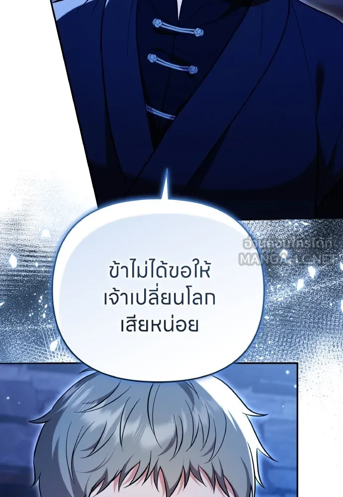 ข้าเนี่ยนะเป็นพระสนม ตอนที่ 134 โลกที่ข้าต้องการ รูปที่ 51