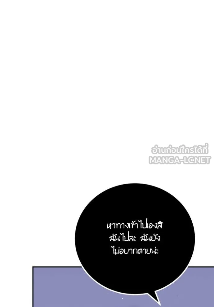 Return to Player ตอนที่ 191 รูปที่ 15