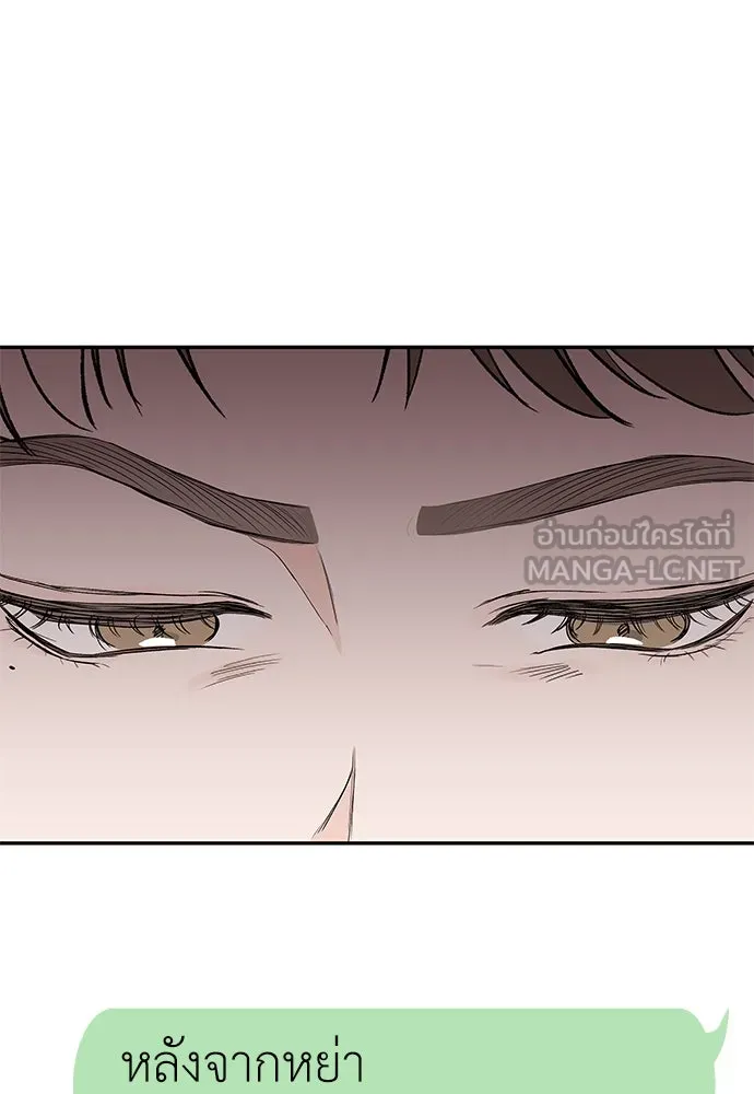 ถ่านไฟเราไม่เก่าเลย ตอนที่ 43 รูปที่ 9