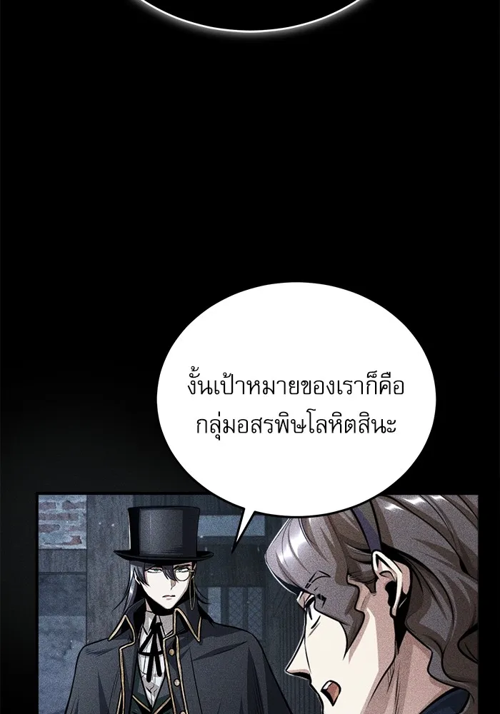 ศาสตราจารย์จำเป็นแห่งอะคาเดมี ตอนที่ 27 รูปที่ 68