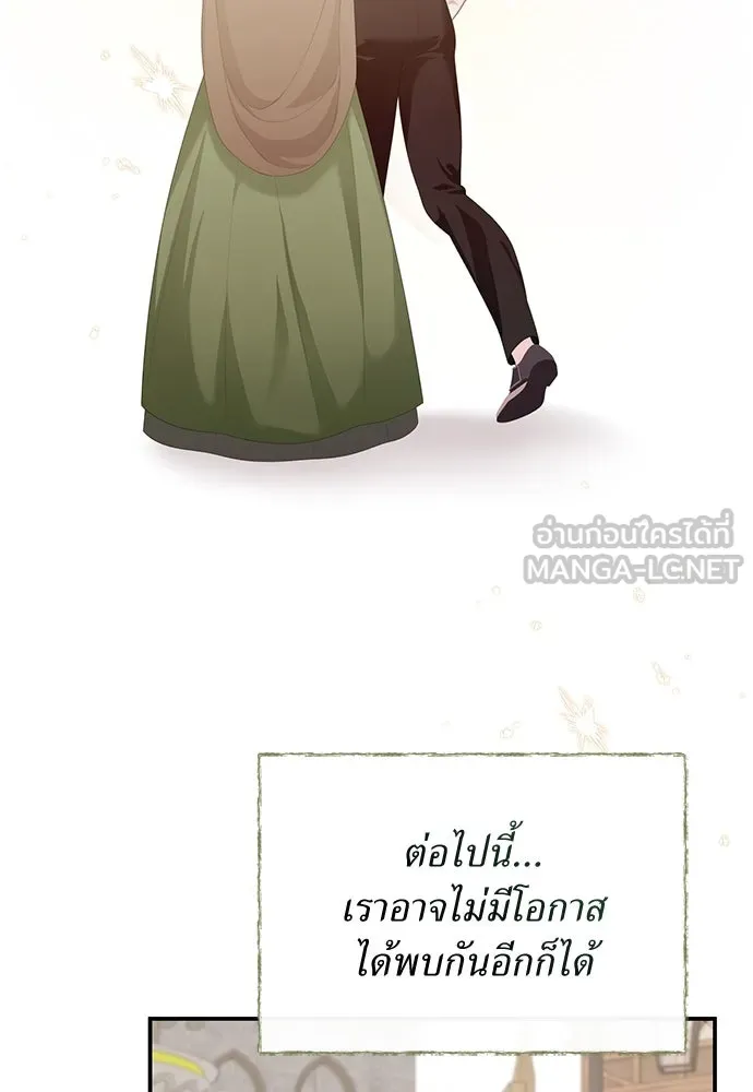 สาวใช้อย่างฉัน ขอเลือกหันหลังให้นาย ตอนที่ 26 รูปที่ 69