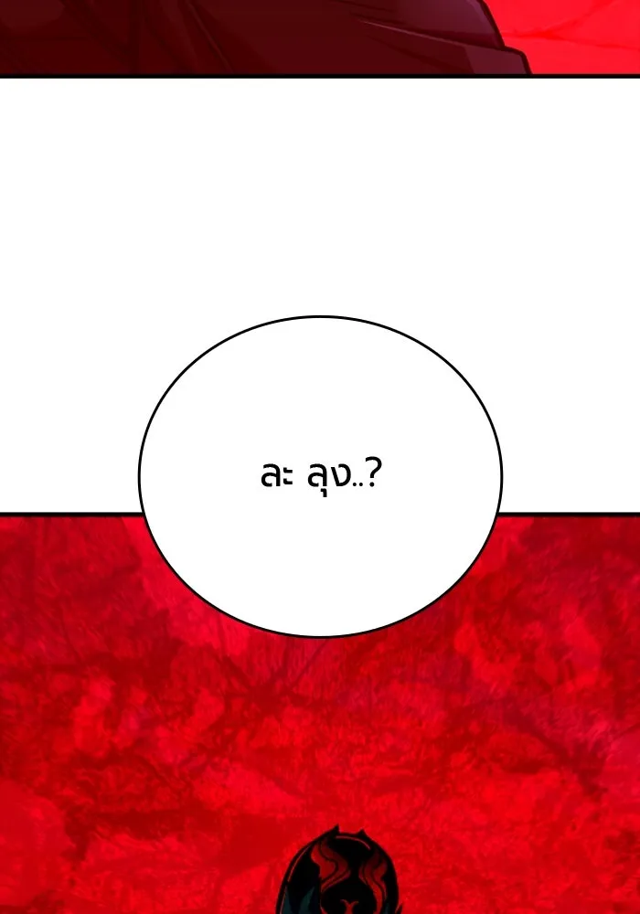 มือพิพากษา ตอนที่ 16 รูปที่ 151