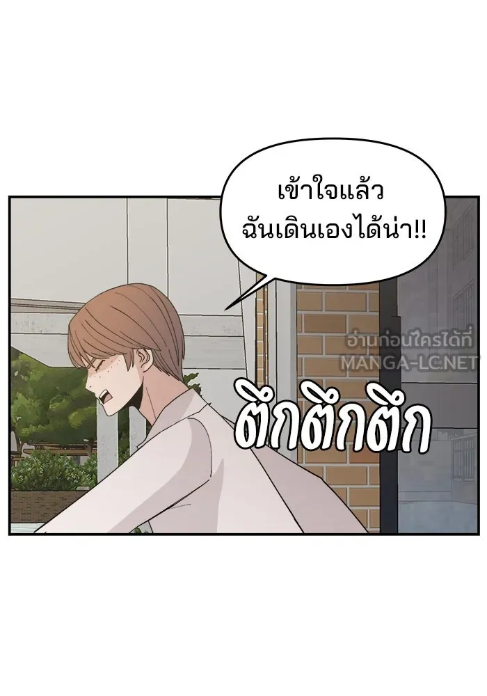 ห้องเรียนสาวแสบ ตอนที่ 66 รูปที่ 120