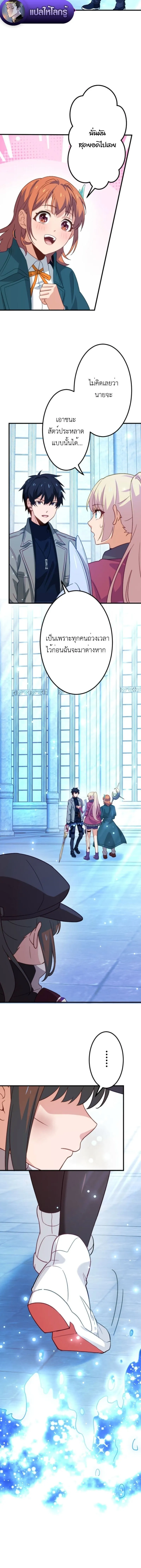 The Akashic Record Which Only I Can Read บ_นท_กจ_กรวาลท_ม_แค_ฉ_นมองเห_น ตอนที่ ตอนที่ 53 รูปที่ 2